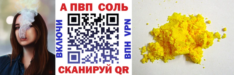 Альфа ПВП Crystall Туринск