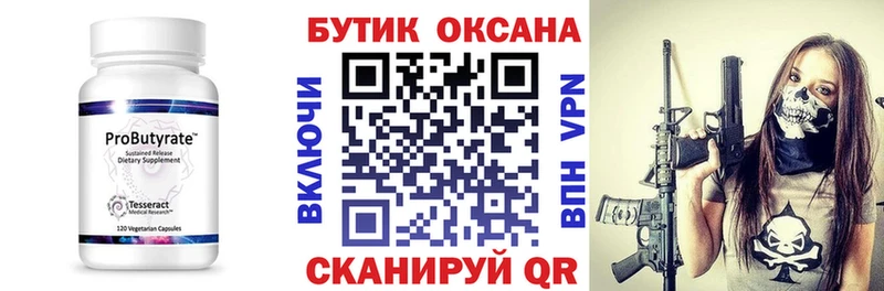 БУТИРАТ BDO 33%  Туринск 