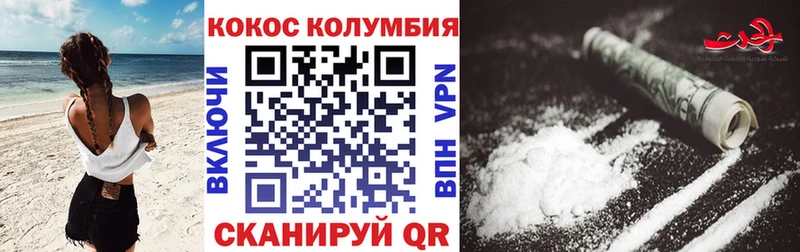 Cocaine Перу  Туринск 